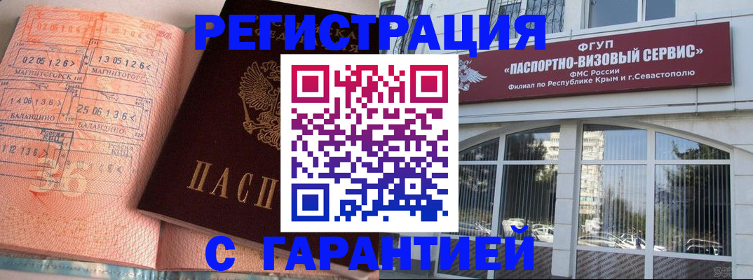 прописка законно в Всеволожске