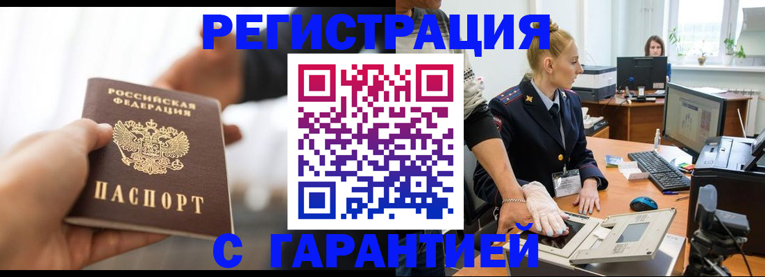 прописка в квартире в Всеволожске