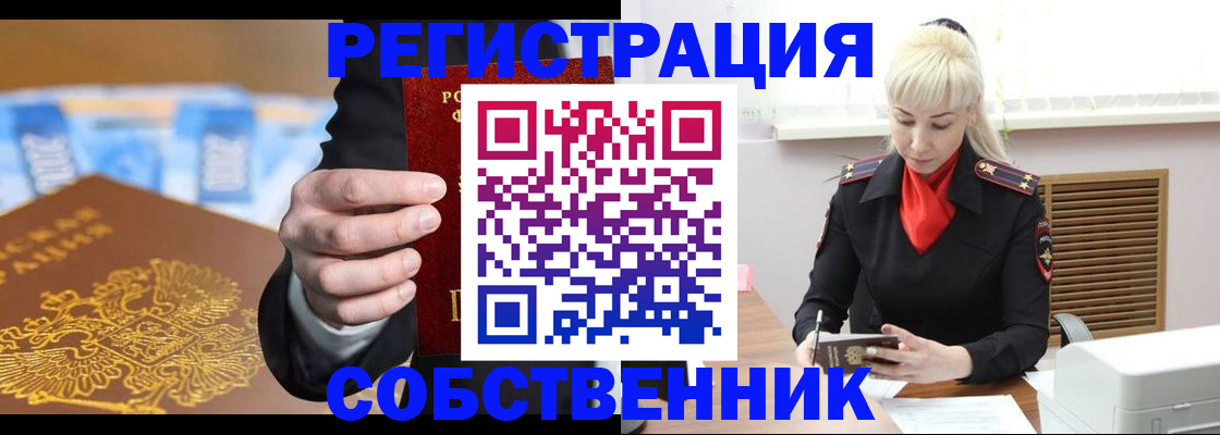 временная регистрация для всех в Всеволожске