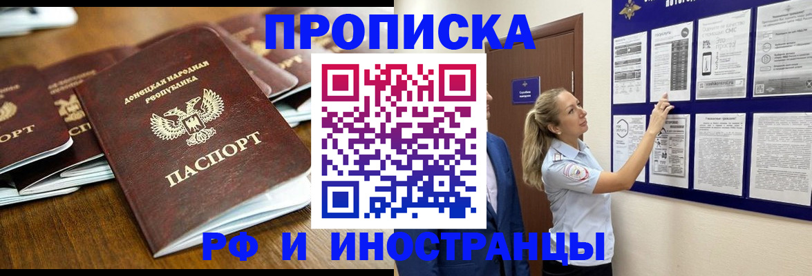 прописка для работы в Всеволожске